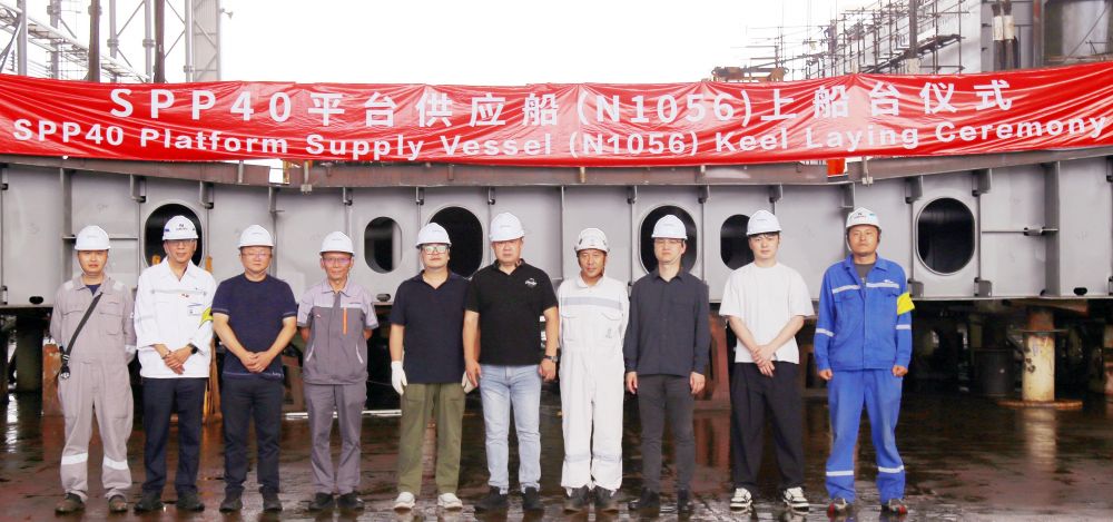 子公司潤(rùn)邦海洋第四艘平臺(tái)供應(yīng)船順利上船臺(tái)，建造節(jié)點(diǎn)再添一筆(圖1)